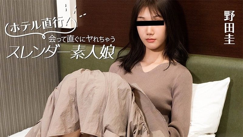 直接去酒店`?！身材 苗条的业余女孩，见面就能上床——野#田*`%,圭 HEYZO-3824