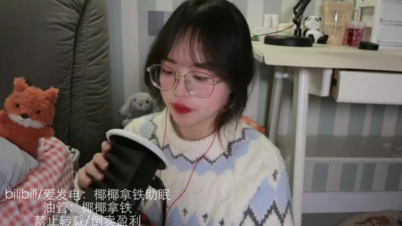 椰椰拿铁-舔耳-4