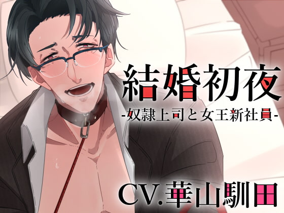 女王新^妻·婚夜夺贞