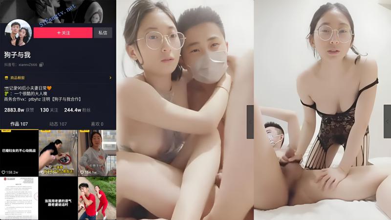 抖音500万粉丝大网红狗子与我反差母狗张悦自拍性爱视频合集流出