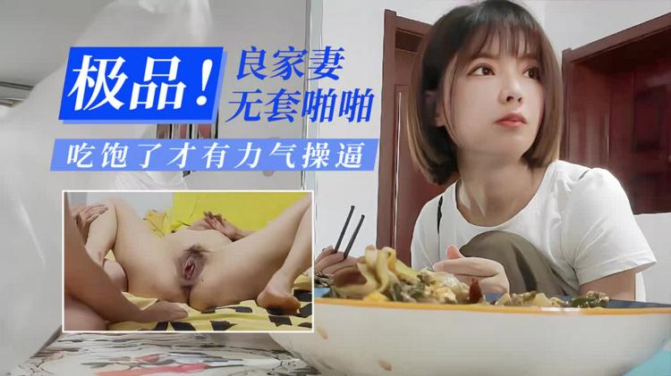 良家和老公=$各种姿势干柴烈.)火皮肤白皙小 $:?逼嫩出水