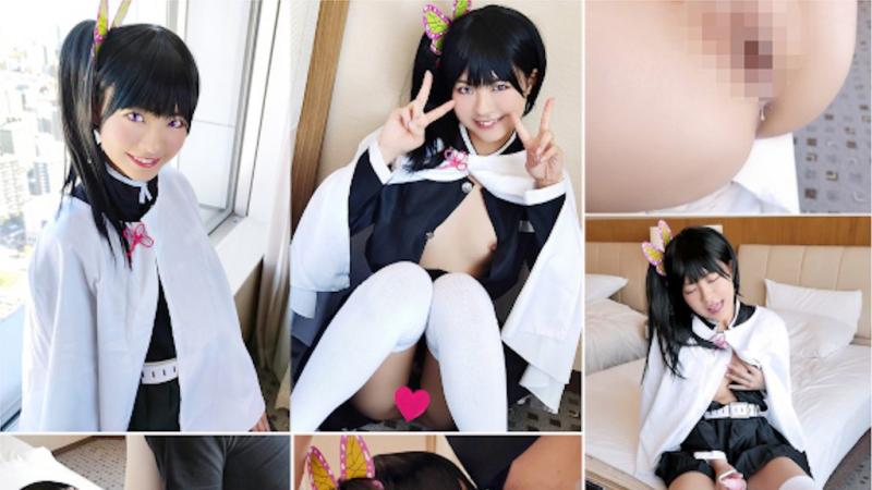 [COSH-067] 真真正正的美少女与日本正月相配的角色扮演妹进行秘密作业！？中出初体验！？做孩子的唿吸・本气孕习得不久的○8岁！我的柱将穿透子宫！看似与色情无缘的清纯妹的受孕SEX！！