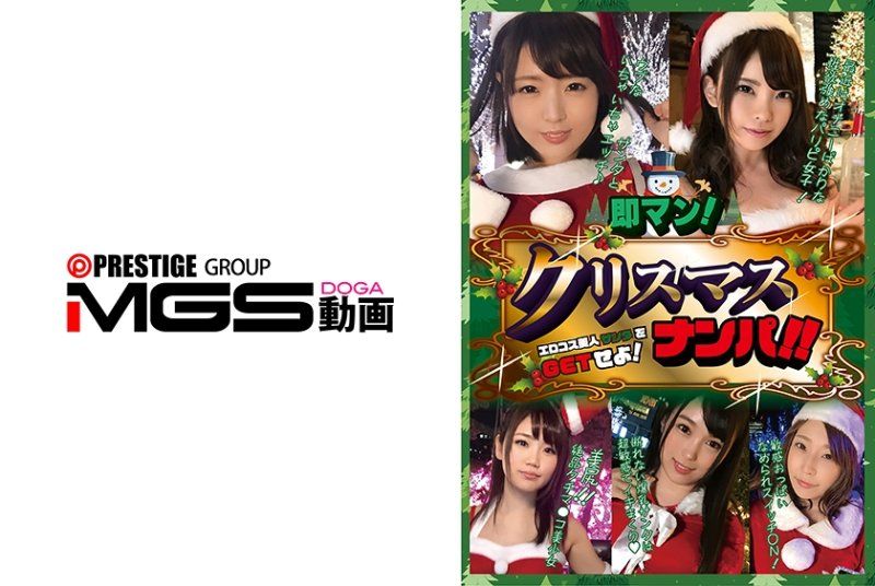 独家 即刻！万圣节搭讪！！穿着色情装扮的美人圣诞老公公GET起来！ RT-003