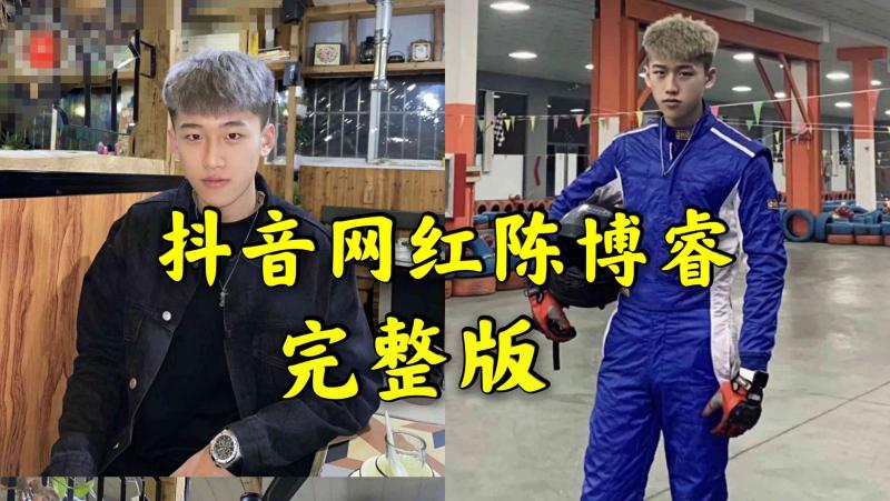 抖音网红陈博睿大屌小鲜肉射精完整版亚洲男男视频