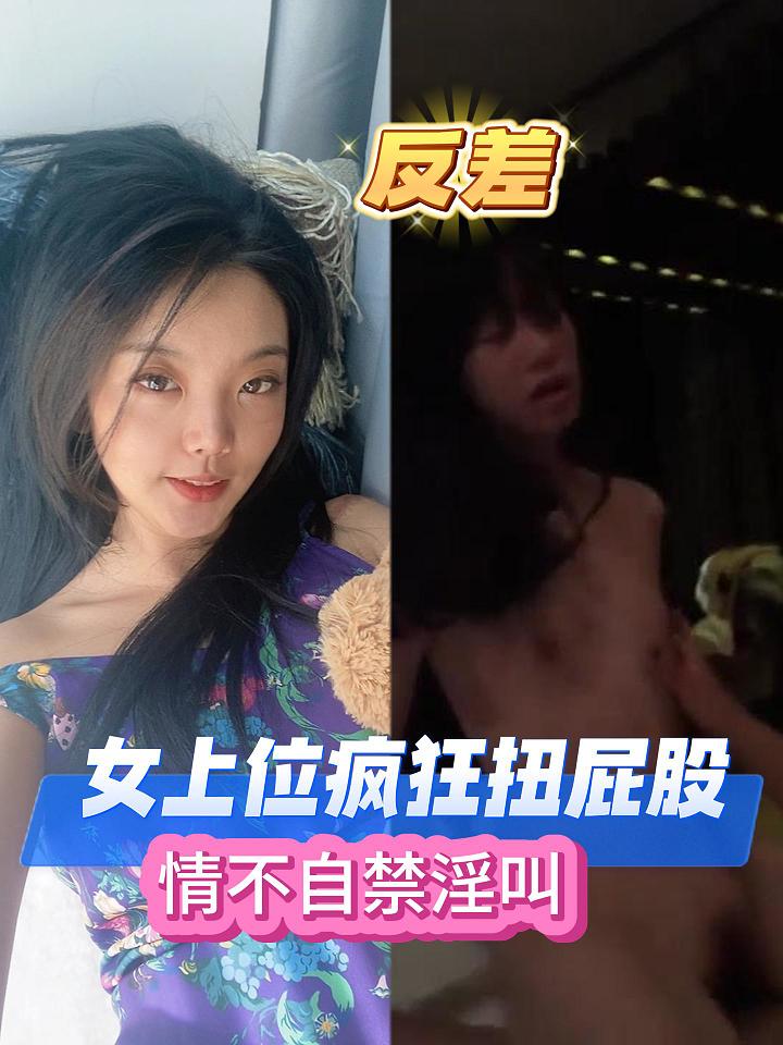 反差少女女上位疯狂