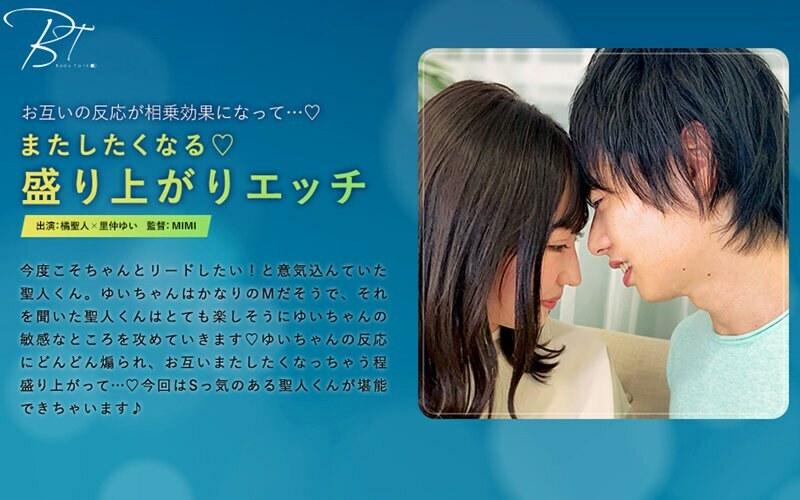 SILKBT-016 你会想再做一次◆令人兴奋的性爱橘正人 - 里仲ゆい