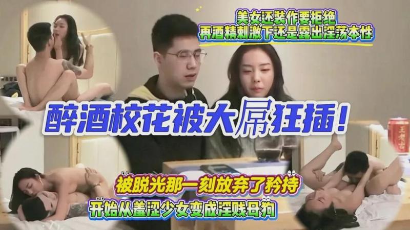 美女借着醉酒放纵自己！这是她不想让人知道的真实样子！