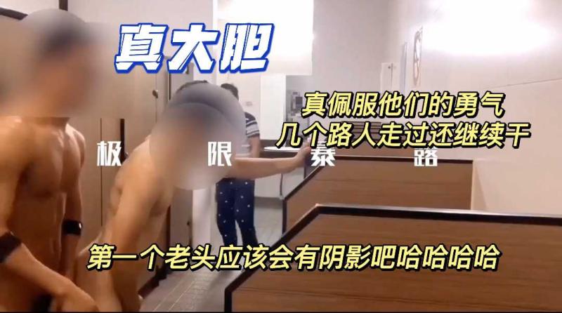 公共厕所大胆激情 极限暴露直接开干 老头目击惊人画面