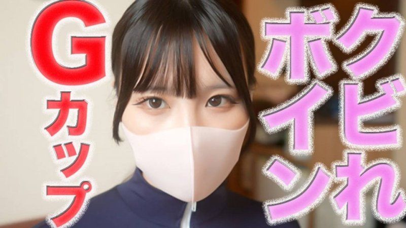G罩杯、纤腰爆乳！神级身材！完全首次拍摄！、号泣、后悔、、NTR、深喉咙口爆、比基尼、项圈、乳交、舔肛门、口塞、舔鼻孔、个人拍摄第545人 FC2-PPV-4904521