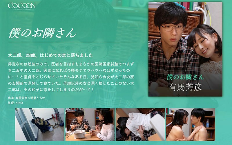 SILKC-211 我的邻居-有马佳彦- - 明里友香