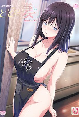 还得是人妻 1