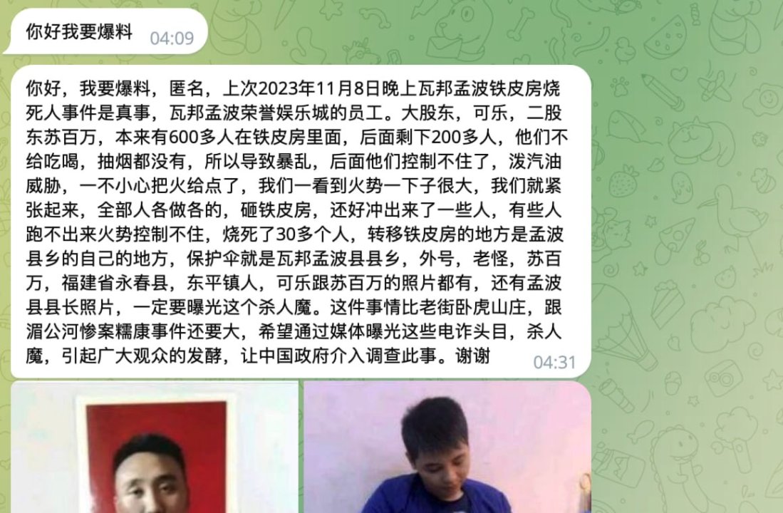 刚刚爆料的孟波铁皮房烧死人的事情是真的，我就是里面跑出来的