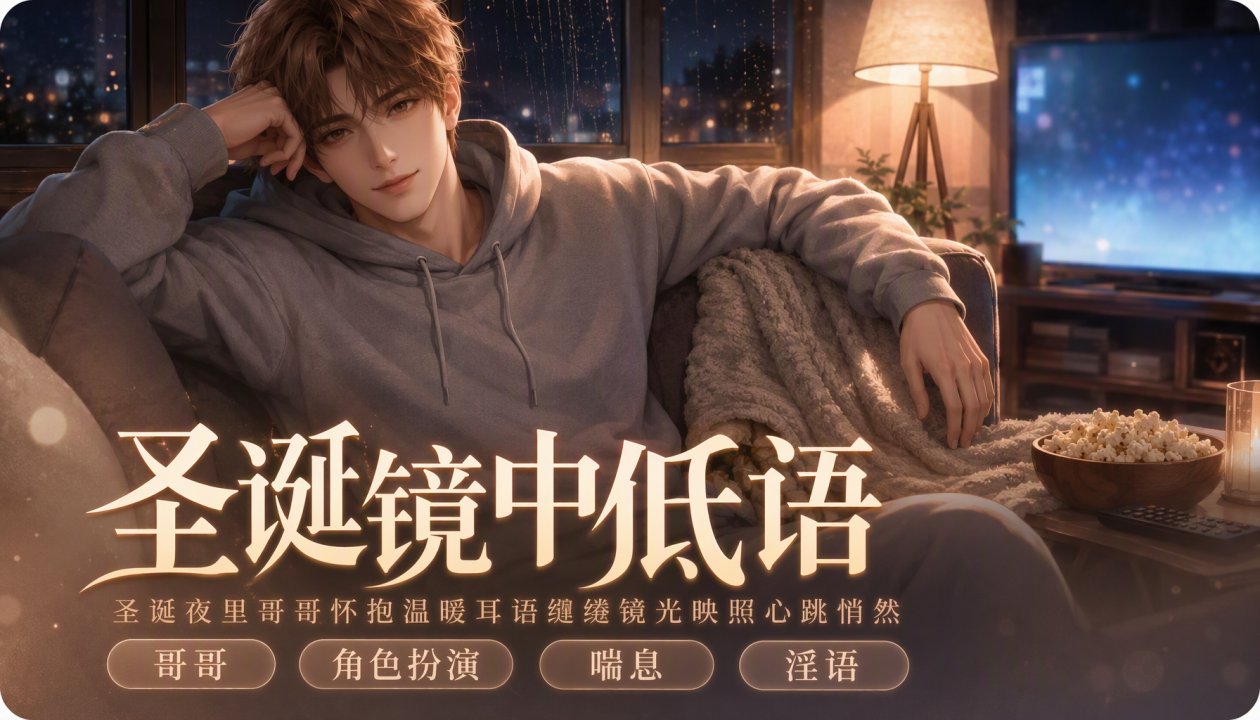 圣诞小*[惊喜〔镜(子/女性向/小狗〕