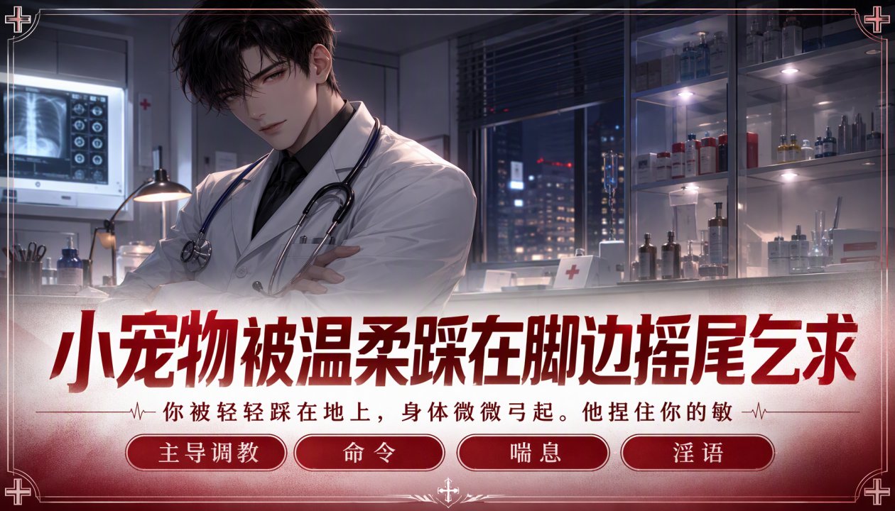 小贱狗被踩在脚下摇尾巴求主]%.人骂