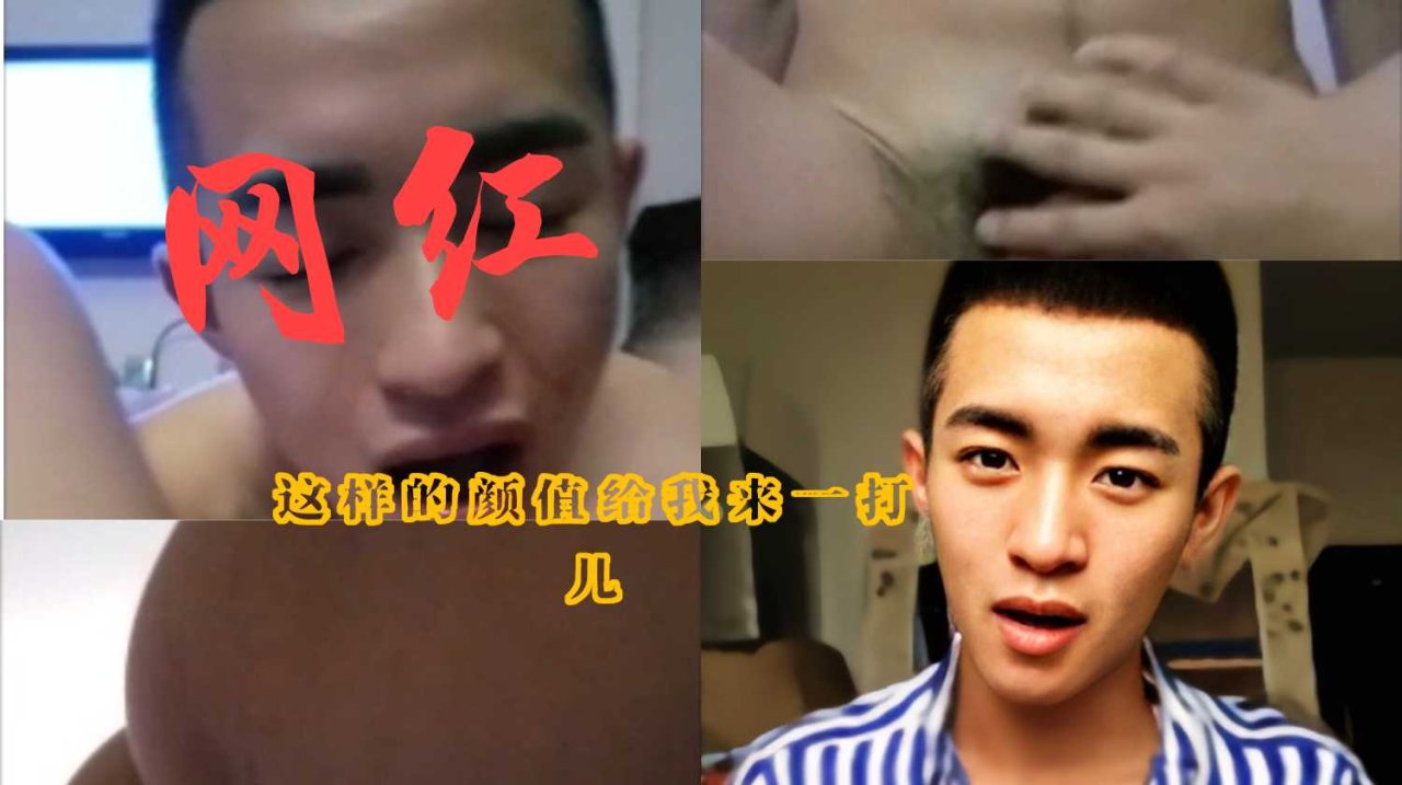 网红这样高颜值的帅哥给我一个我天天让他爽到天上