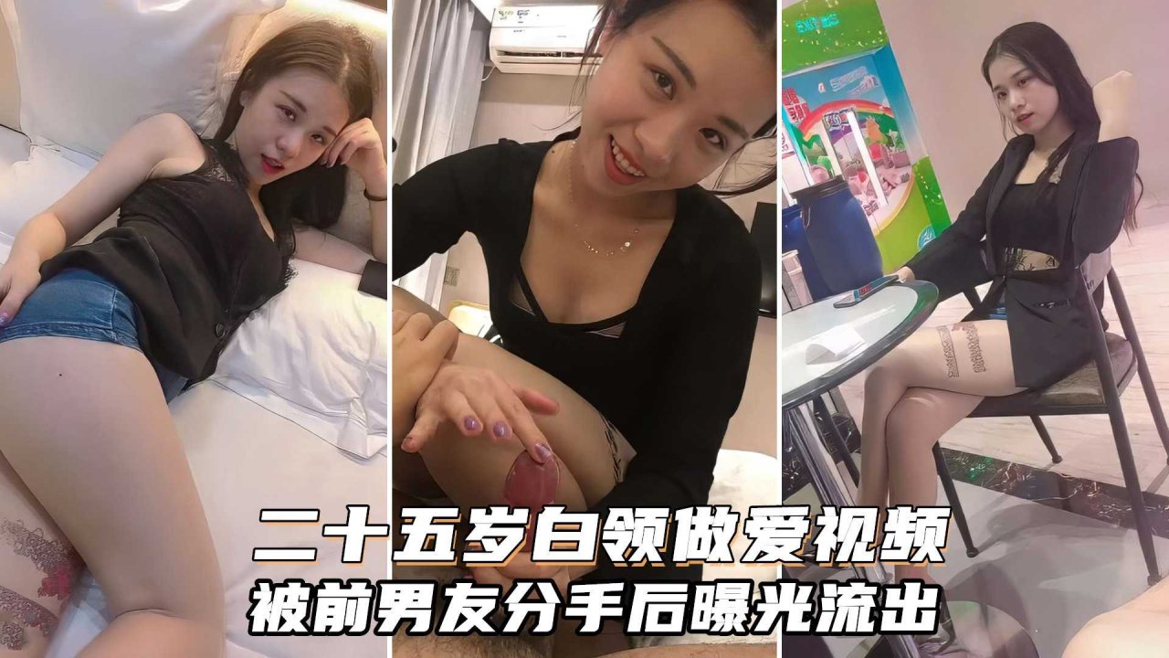 白领私照及做%爱视频风情尤物水多多,肤白貌美俏佳人超骚-强烈推荐