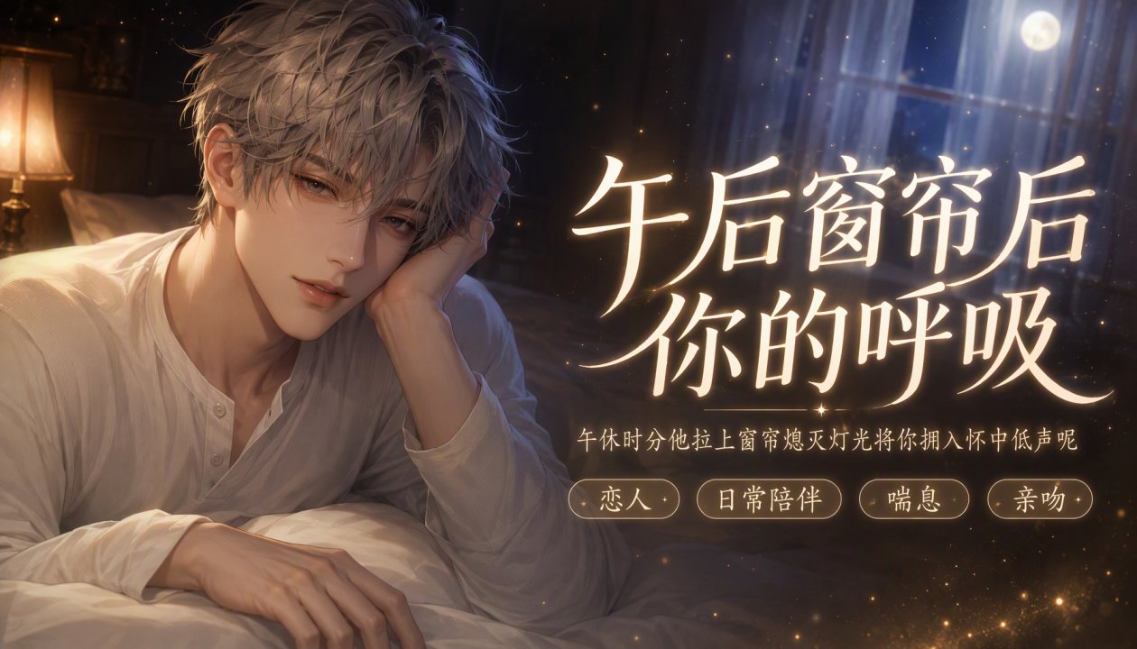 午休拉上窗帘后老_公不许-,你穿睡衣