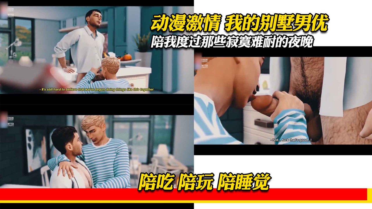 动漫别墅男优激情服务 帅哥被大屌打桩在寂寞夜晚勐操高潮