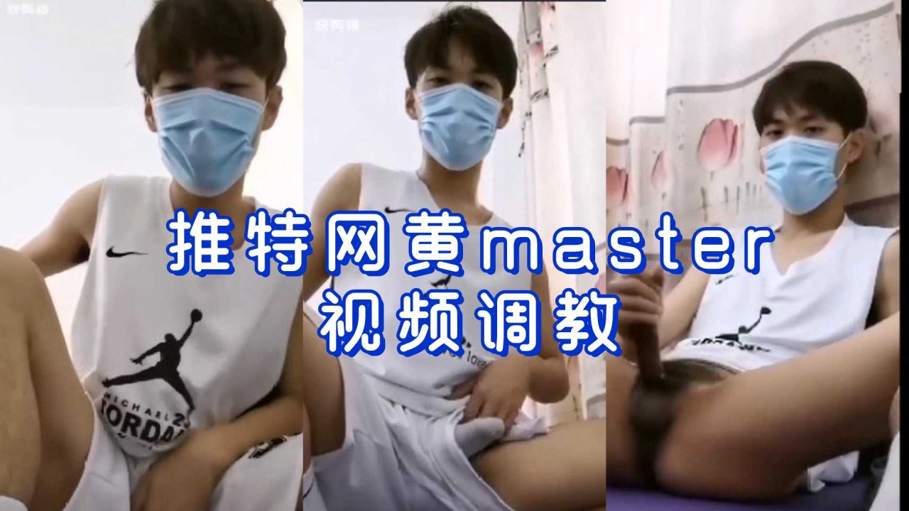 免费推特帅哥大屌调教视频在线观看 激烈喷射浓精