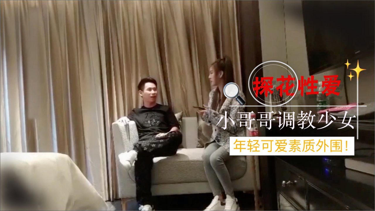 【探花】高端的外围女，没想到是自己的亲戚