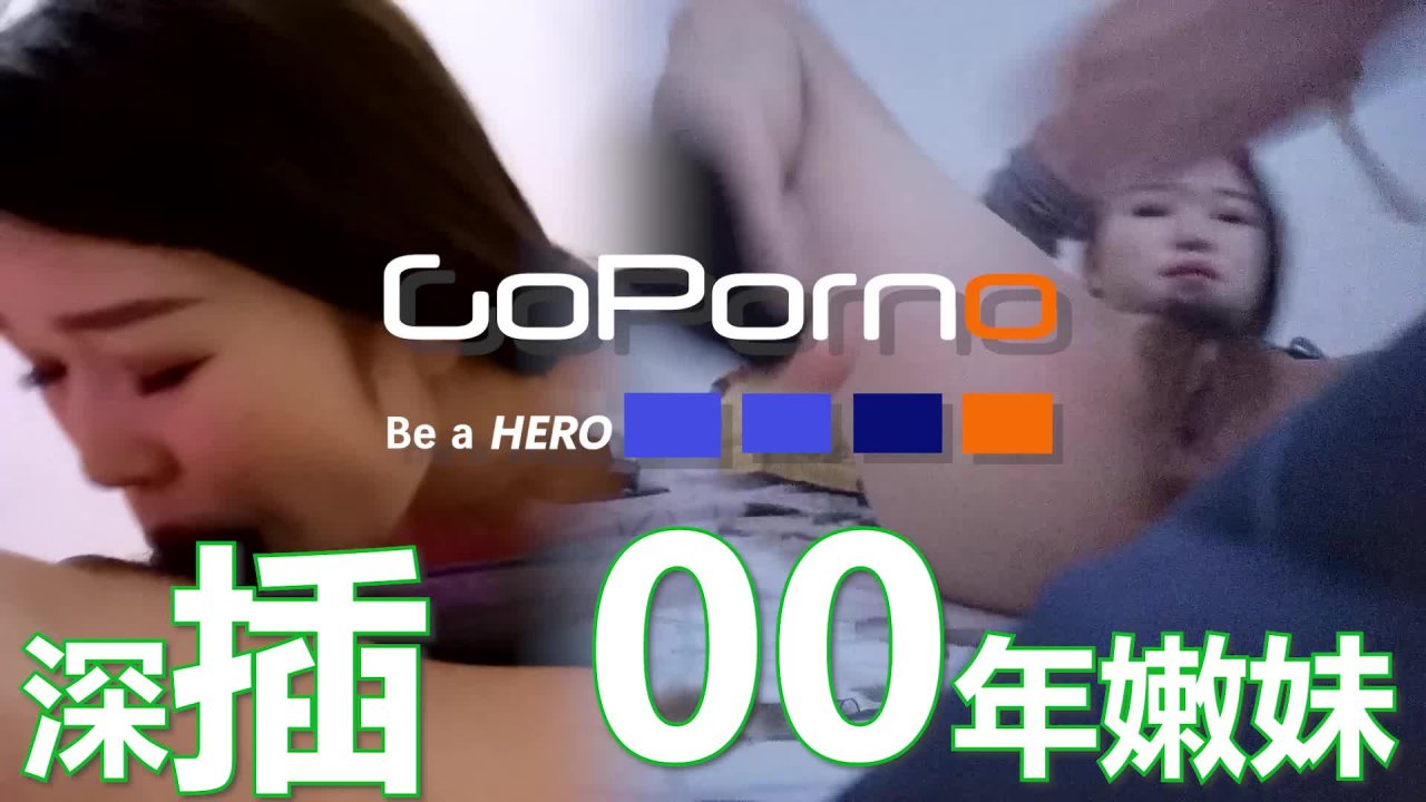 ✅刚下海不久的贵州00后小嫩妹，嫩就是好水多，操起来一个字爽
