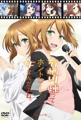 有栖川炼其实是个女生吧。
