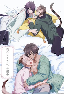 森林里的熊先生，冬眠中。3