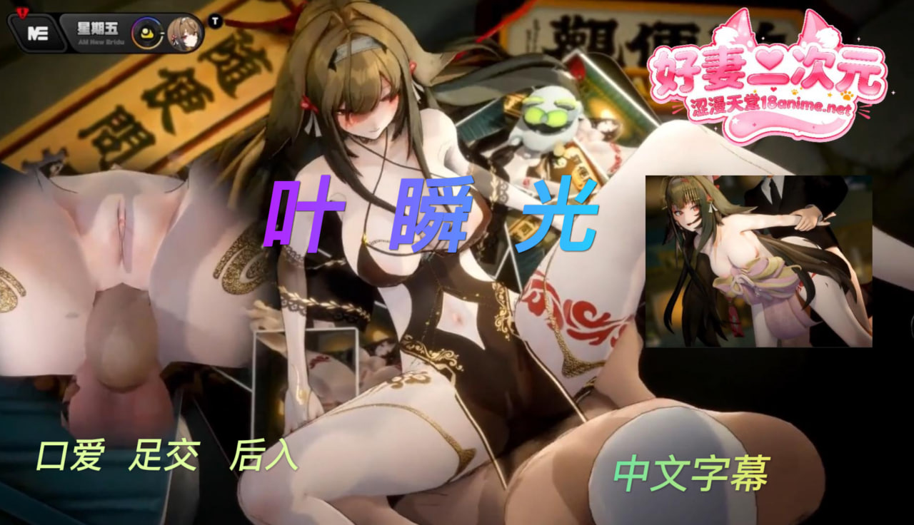 叶瞬光 [Gerrry] [中文字幕]