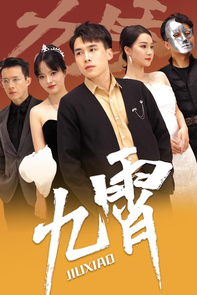 九霄