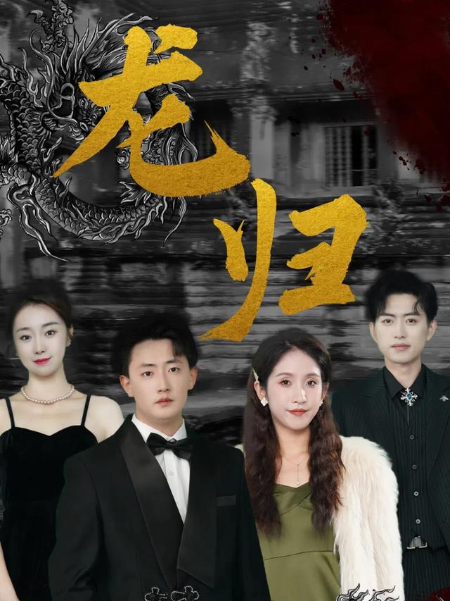 龙归