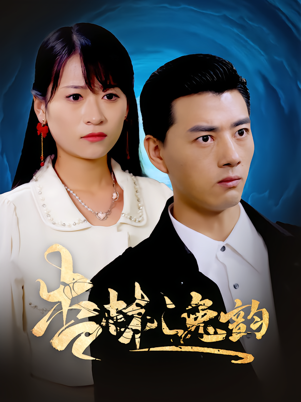 杏林`= 逸韵