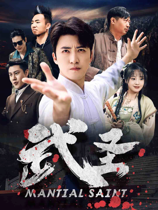 武圣