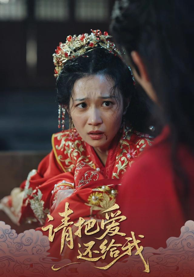 请把爱还给我