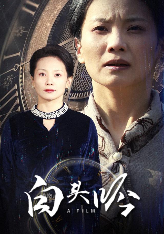白头吟
