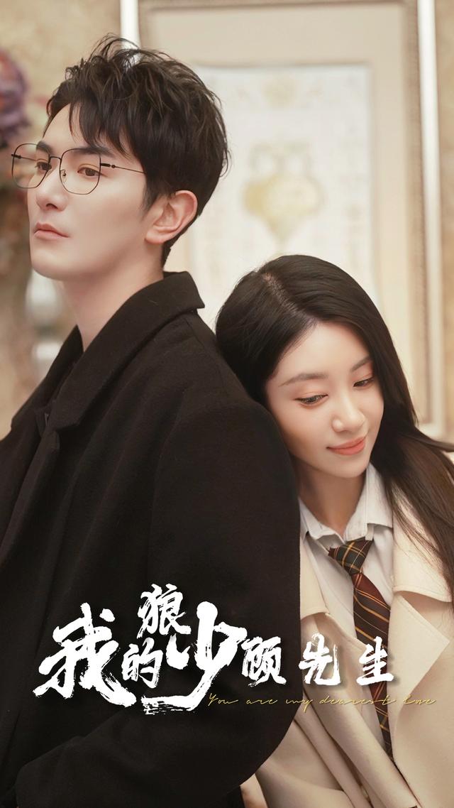 我的狼少顾先生