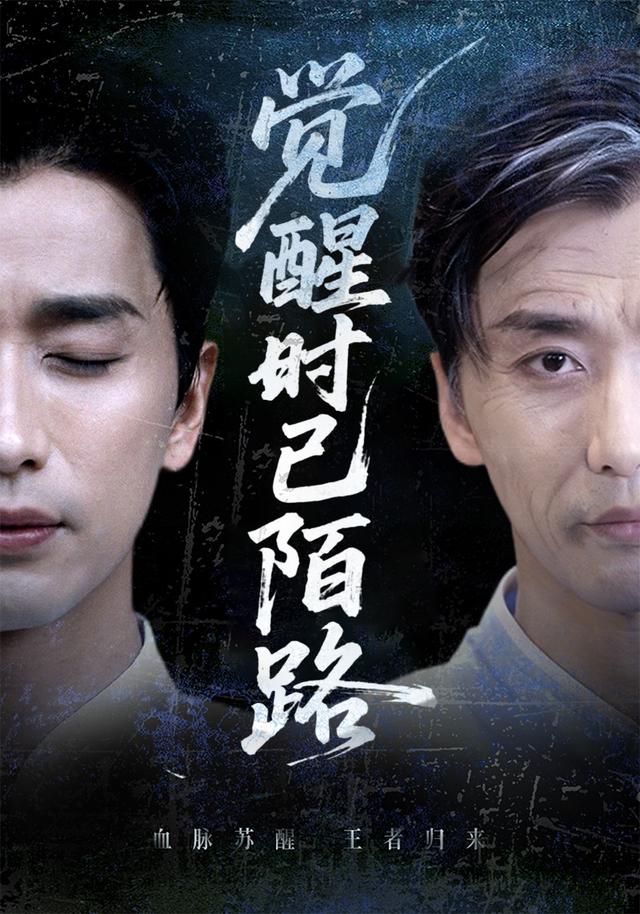 觉醒时已陌路