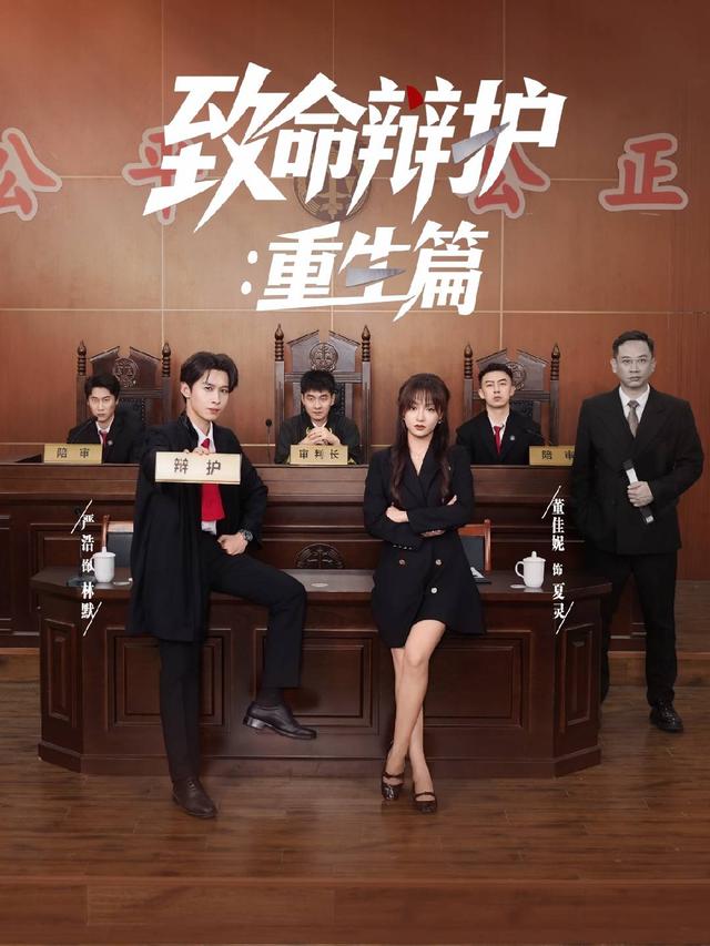 致命辩?* 护：重生篇