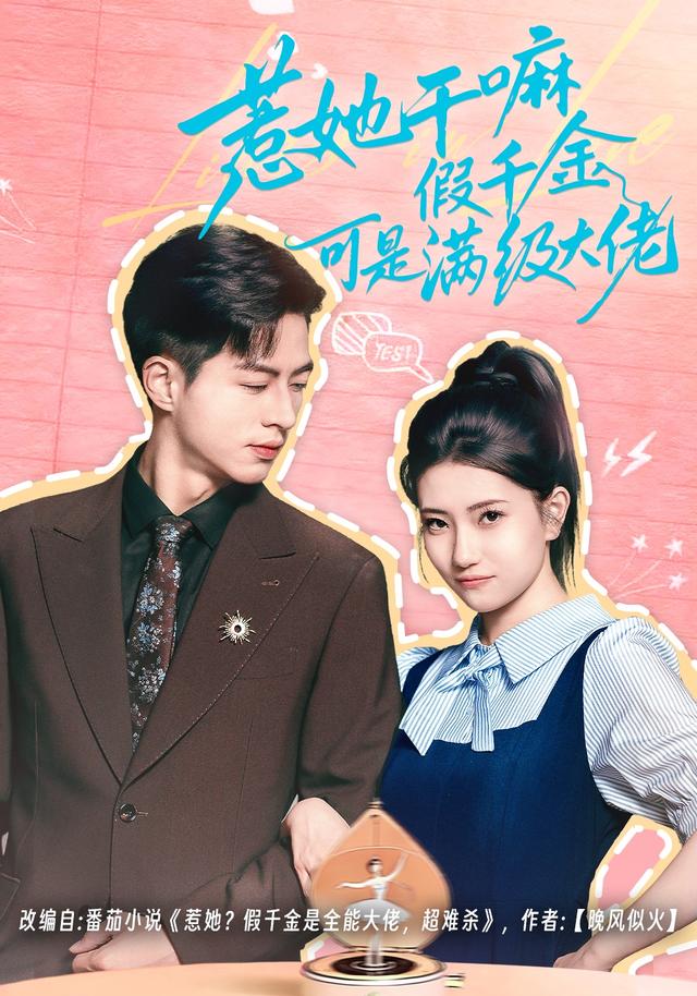 惹她干嘛假千金可是满级大佬