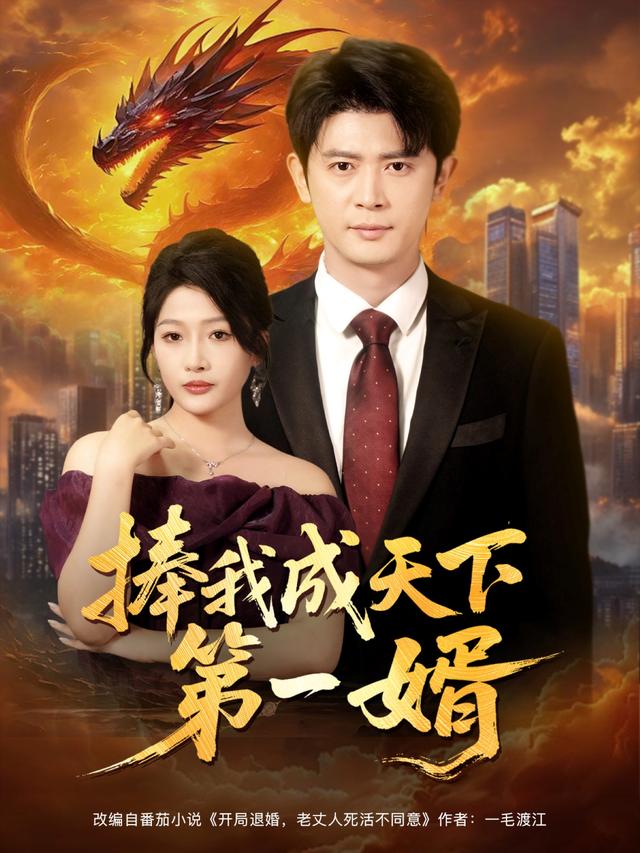 捧我(_成天下第一婿