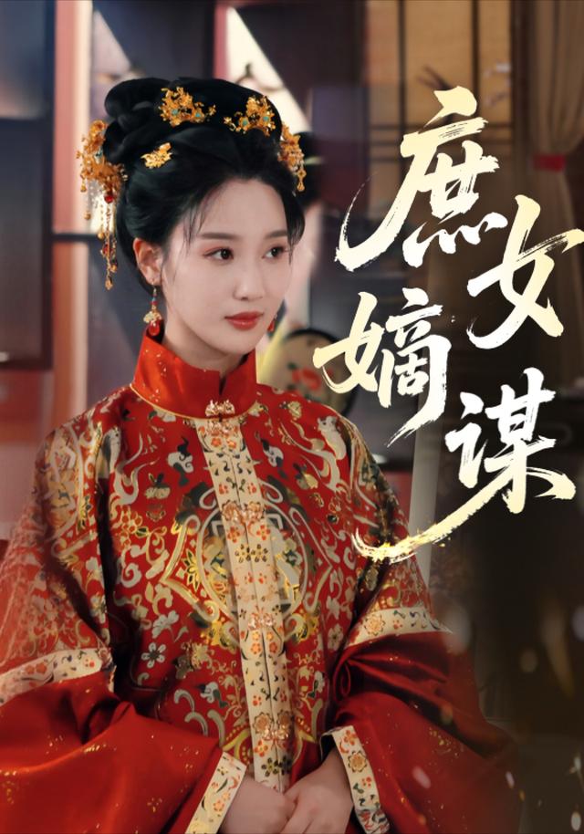 庶女嫡谋