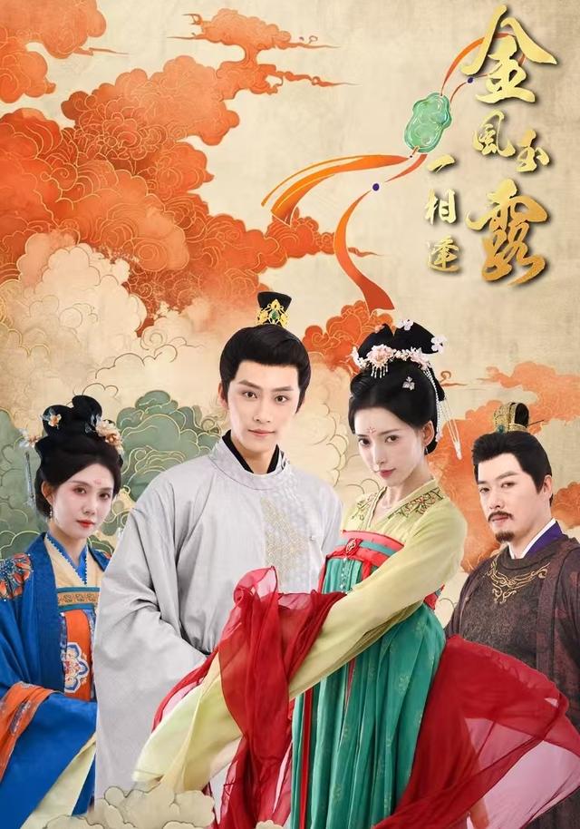 金风?%玉露一相逢