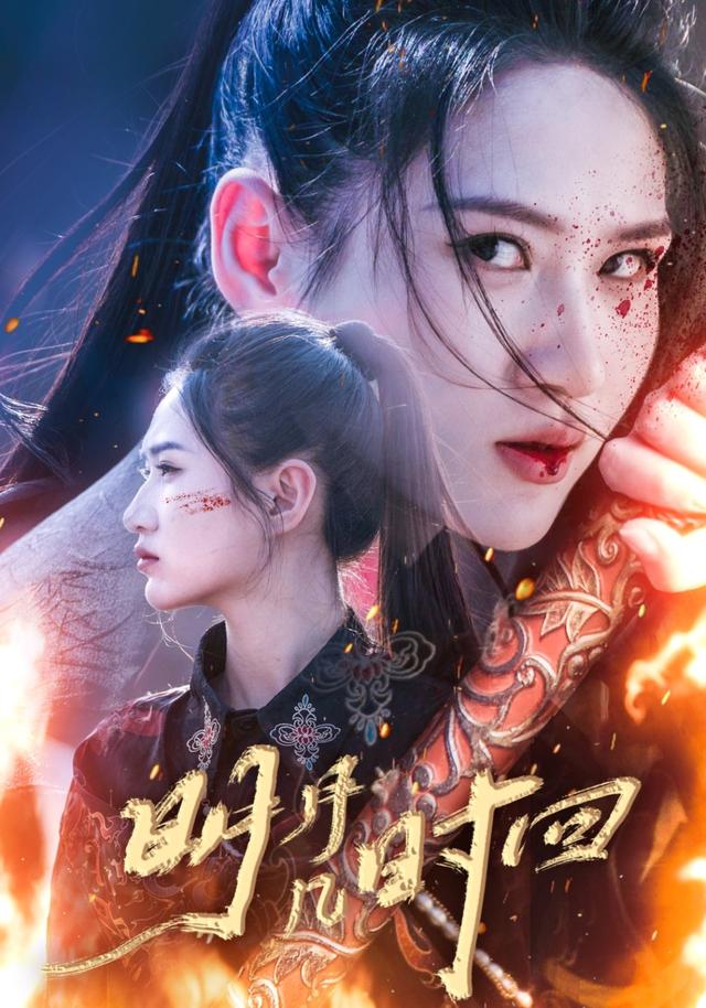 明月_ 几时回