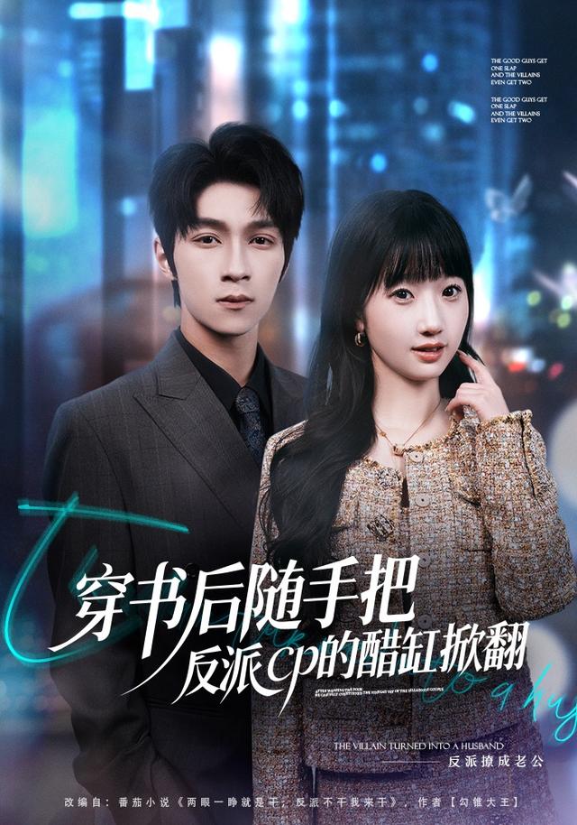 穿书后随手把反派cp的醋缸掀翻