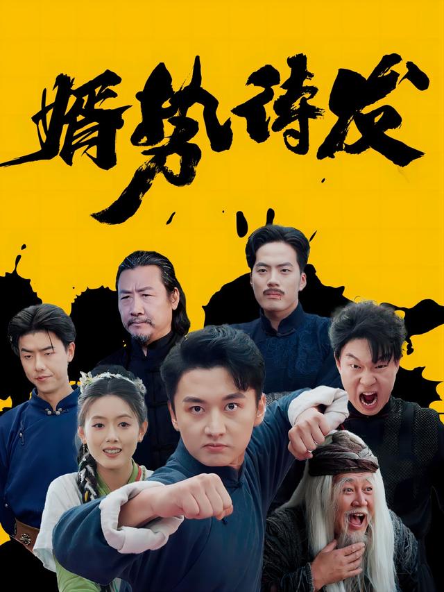婿势+=$待发