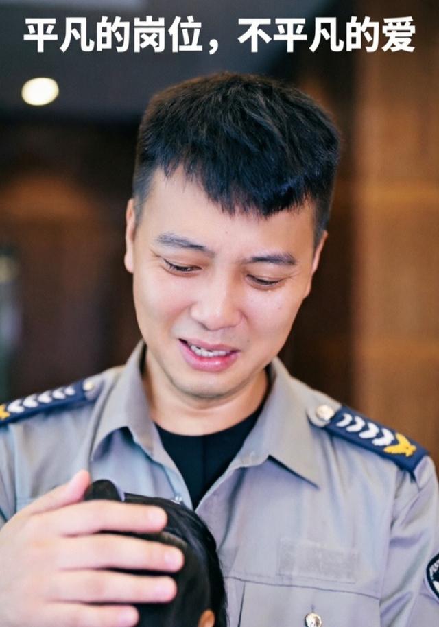 平凡的岗位，不平凡的爱