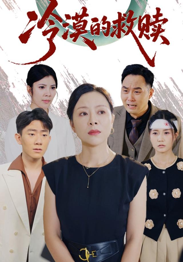 冷漠的救赎