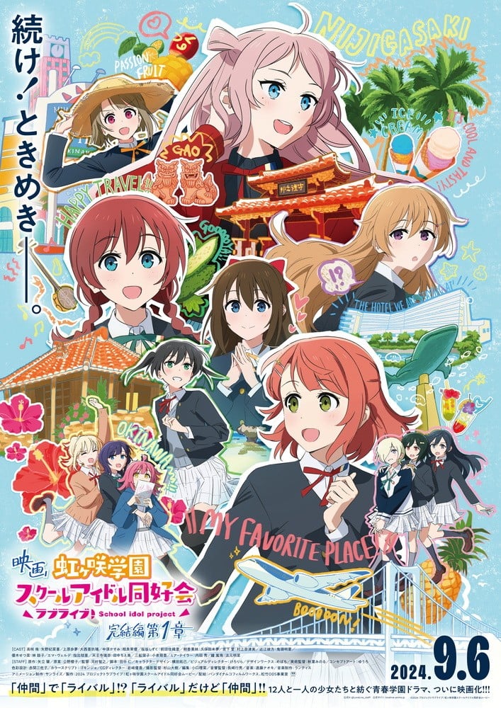 电影LoveLive!虹咲学园校园偶像同好会完结篇第1章