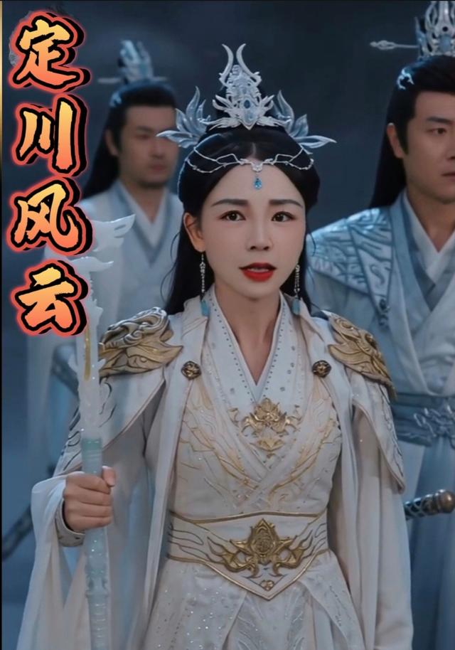 定川+`风云