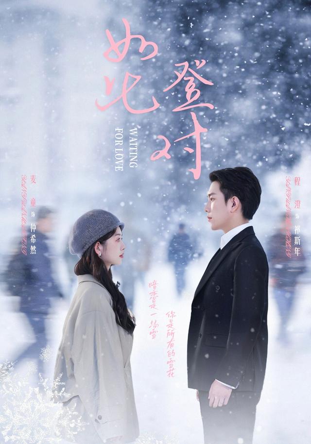 如此:;登对