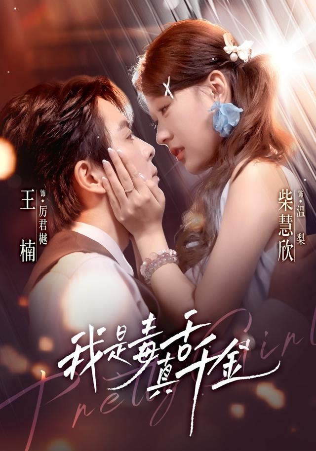 我是毒舌真千金